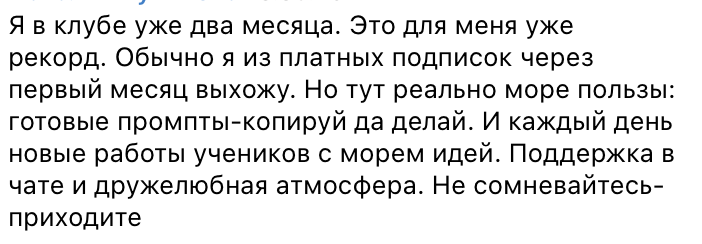 Отзыв участника
